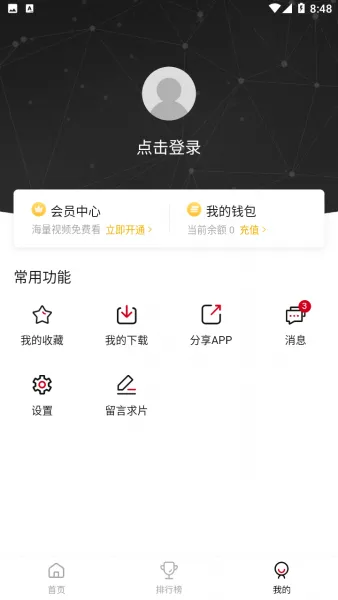 星辰视频app官方最新版本下载