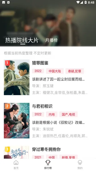 星辰视频app官方最新版本下载