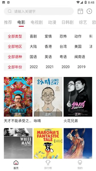 星辰视频app官方最新版本下载