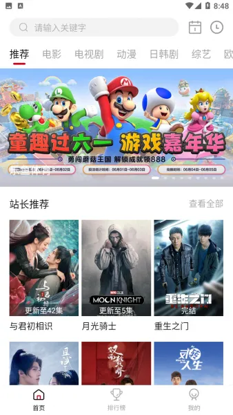 星辰视频app官方最新版本下载