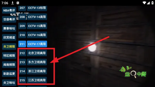 猫TV影视美刷版如何看卫视频道？