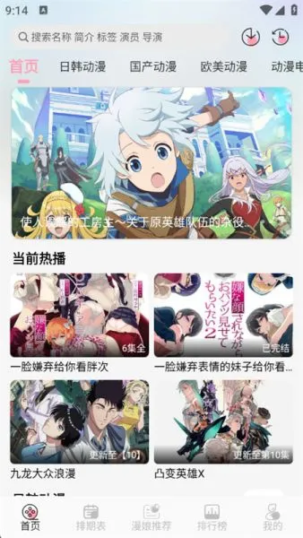 233动漫官方正版下载