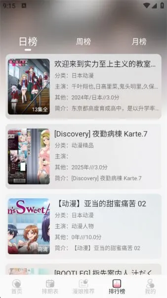 233动漫官方正版下载