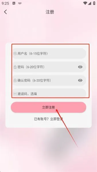 233动漫App使用登录