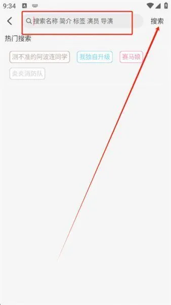 233动漫App投屏教程