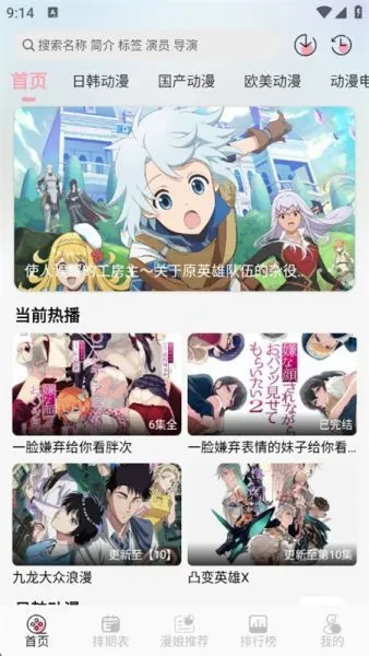 233动漫App投屏教程