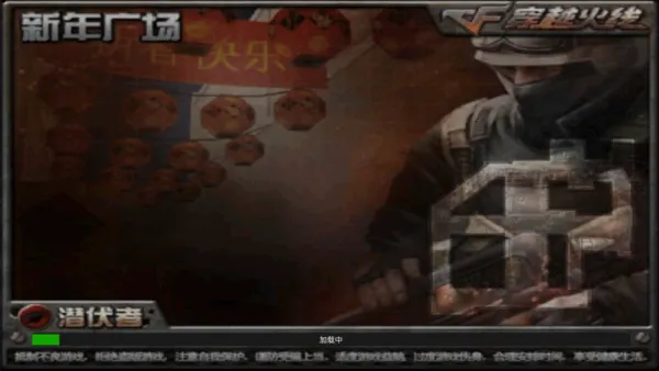 GZ穿越火线单机版下载免赞助