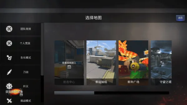 GZ穿越火线单机版玩法攻略 GZ穿越火线单机版玩法攻略