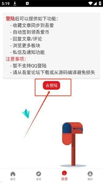 吾爱破解app注册登录