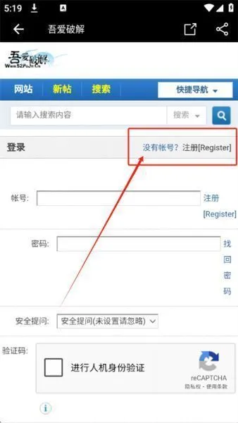 吾爱破解app注册登录