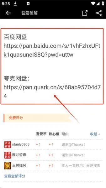 吾爱破解app使用方法