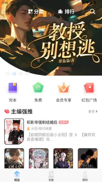 一纸小说app下载最新版