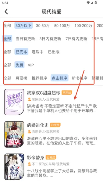 一纸耽心App使用教程