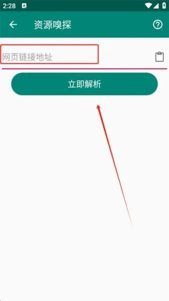 M3U8视频下载工具使用教程