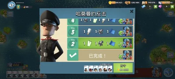 海岛奇兵国际服下载最新安装包