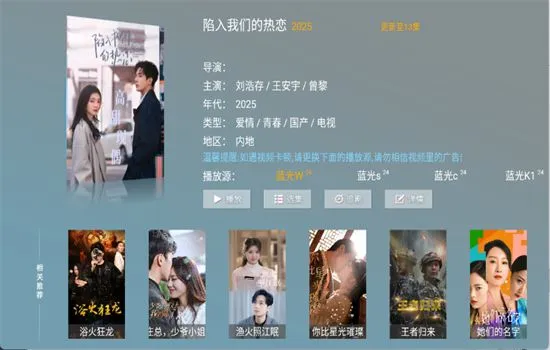 春风影视TV下载最新版