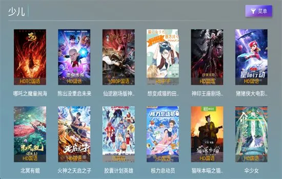 春风影视TV下载最新版