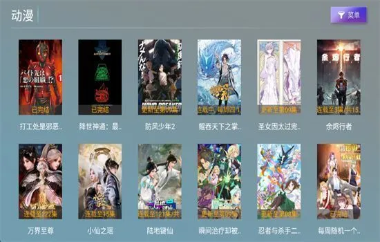 春风影视TV版应用特色