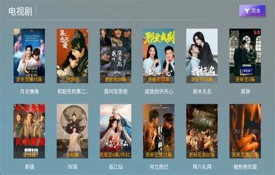 春风影视TV版使用教程