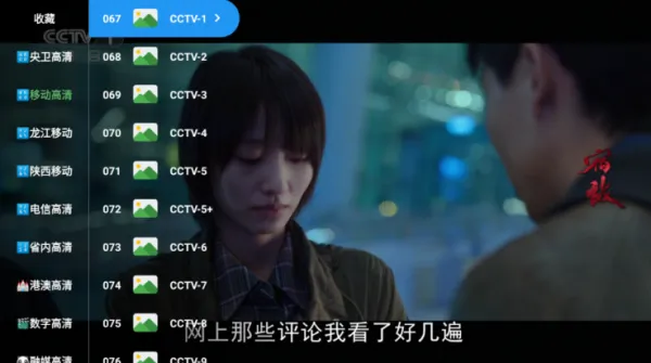 星星影院App看直播教程