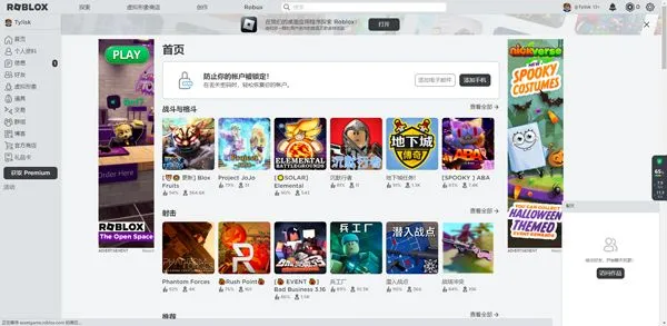 罗布乐思国服最新版游戏简介