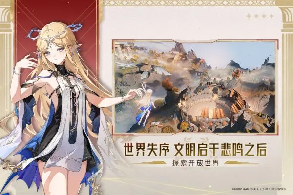 鸣潮官方手游下载最新版本安装