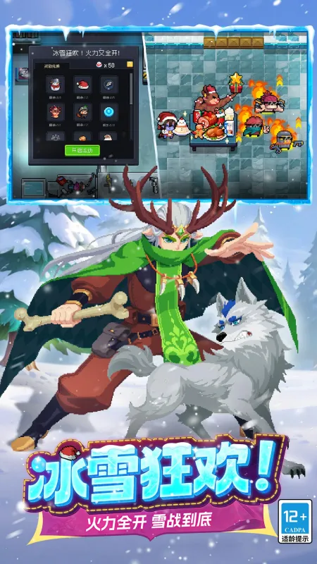 元气骑士下载官方最新版本