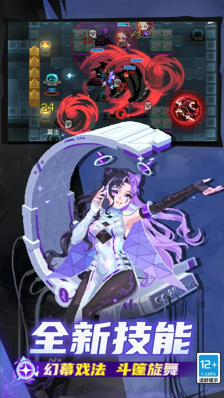 元气骑士下载官方最新版本