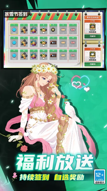 元气骑士下载官方最新版本