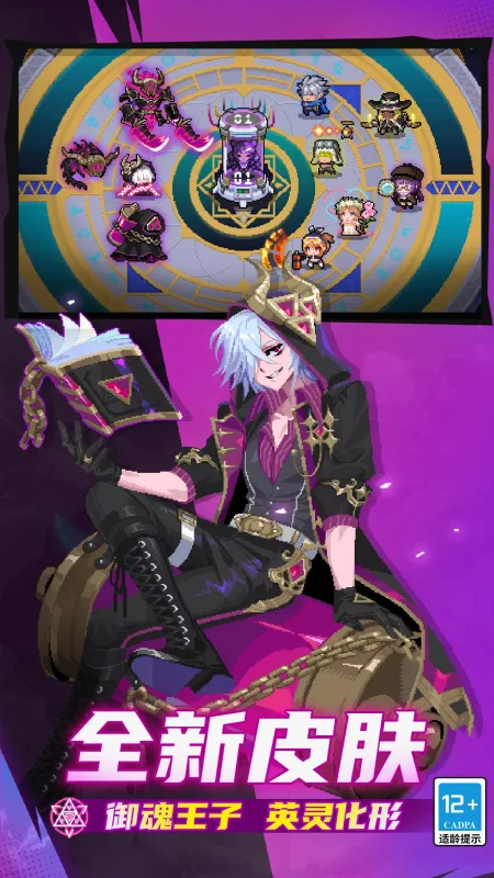 元气骑士下载官方最新版本