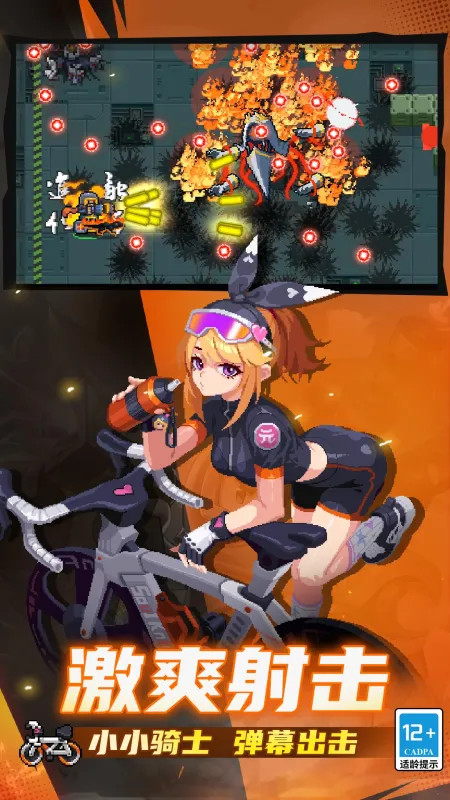 元气骑士下载官方最新版本