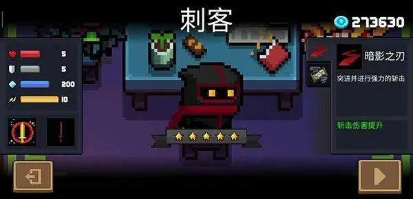 元气骑士游戏攻略