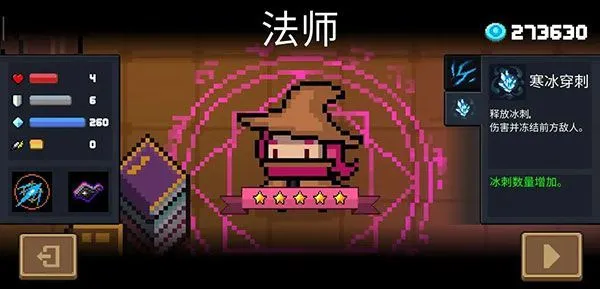 元气骑士游戏攻略