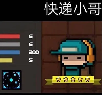 元气骑士游戏攻略