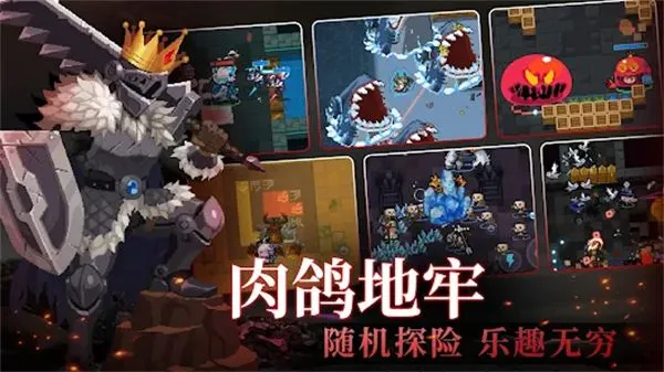 元气骑士国际服下载最新版