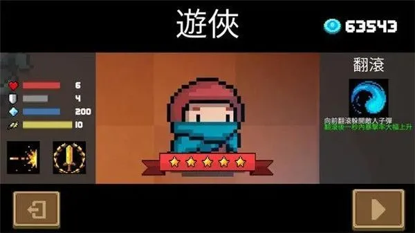 元气骑士国际服新手买什么角色好 元气骑士国际服新手买什么角色好