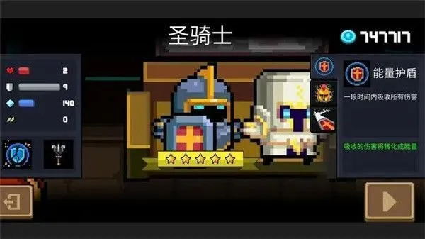 元气骑士国际服新手买什么角色好 元气骑士国际服新手买什么角色好