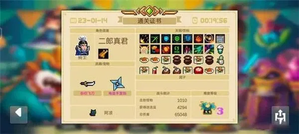 元气骑士国际服迷失岛攻略 元气骑士国际服迷失岛攻略