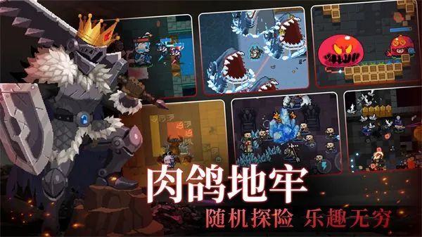 元气骑士魔改版下载中文版