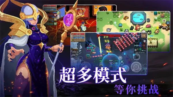 元气骑士魔改版下载中文版