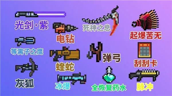 元气骑士魔改版新手攻略