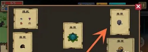 元气骑士魔改版警官怎么解锁/元气骑士魔改版警官解锁条件