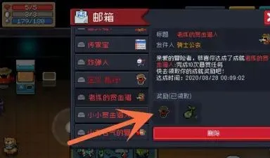 元气骑士魔改版警官怎么解锁/元气骑士魔改版警官解锁条件