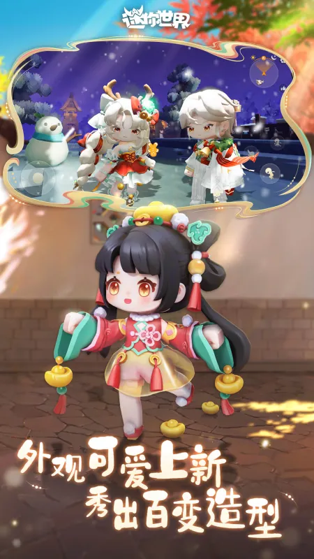 迷你世界官服版下载