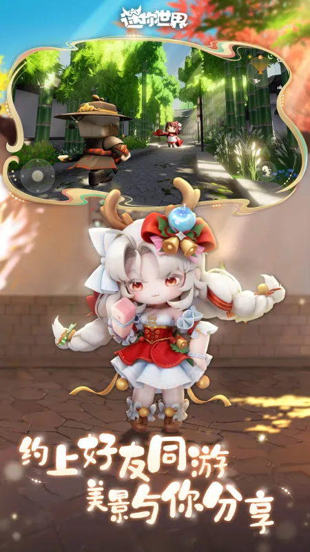 迷你世界官服版下载