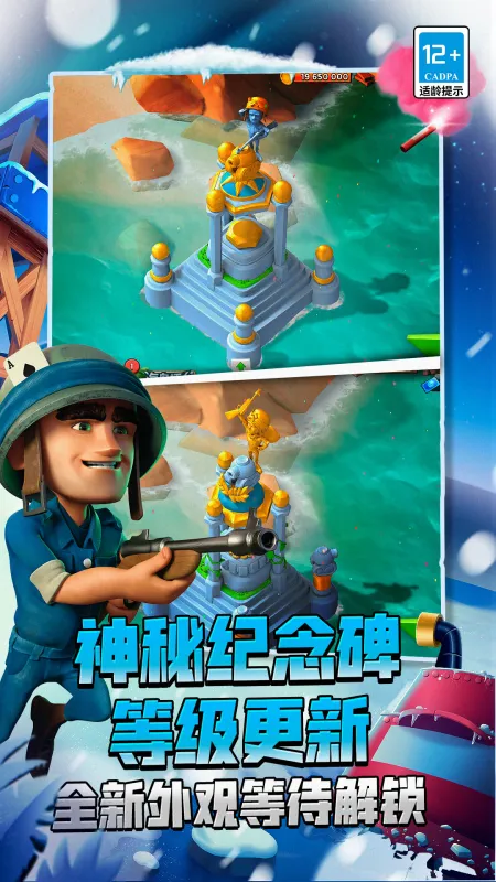 海岛奇兵官方下载安装