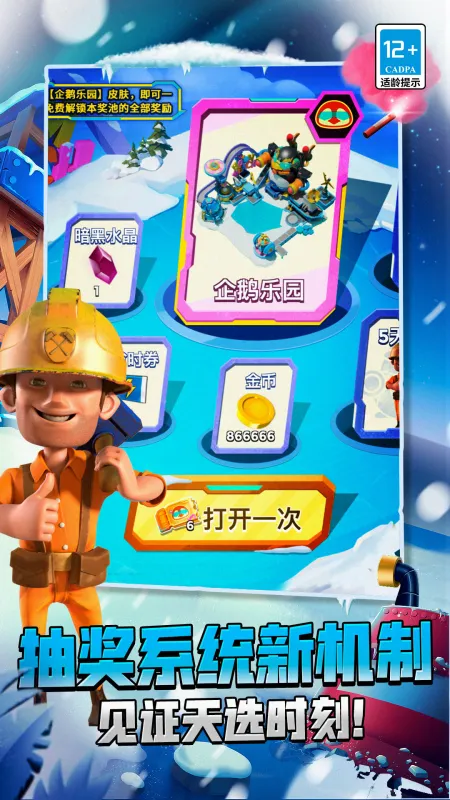 海岛奇兵官方下载安装