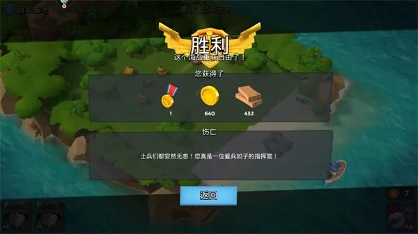 海岛奇兵新手攻略