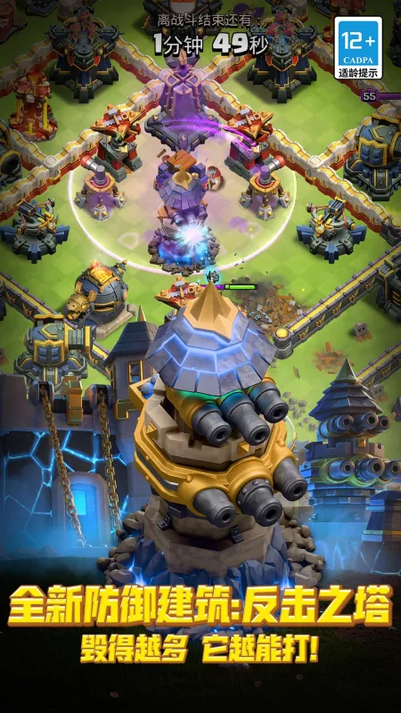 部落冲突官方下载最新版