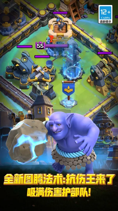 部落冲突官方下载最新版